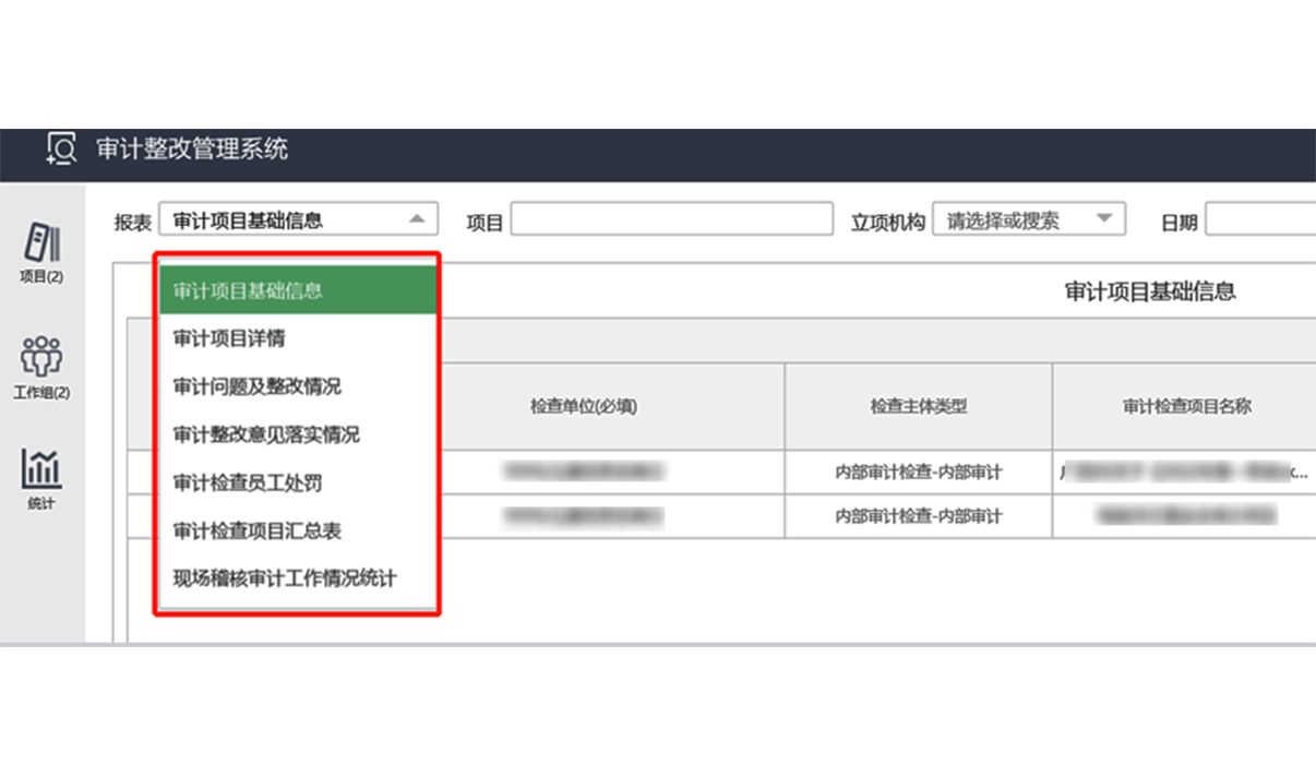 自動(dòng)生成需求報(bào)表